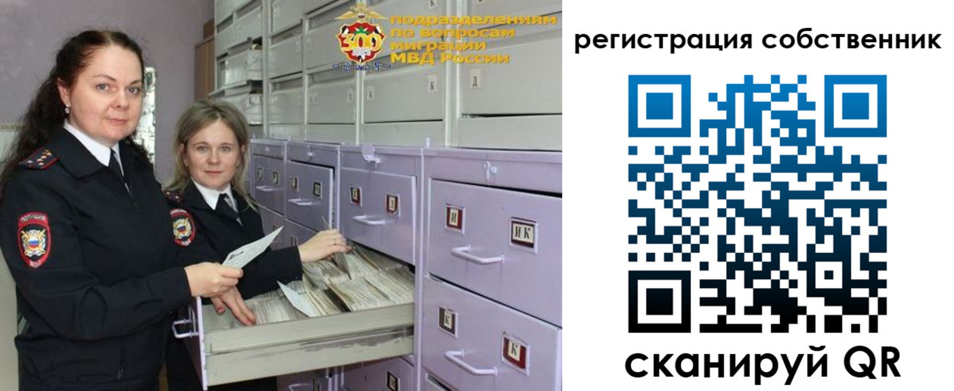 регистрация в Новотроицке