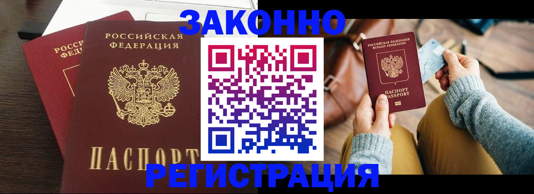 прописка для школы в Новотроицке