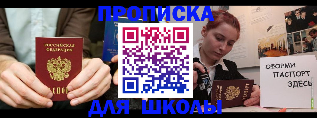 найти адрес прописки в Новотроицке