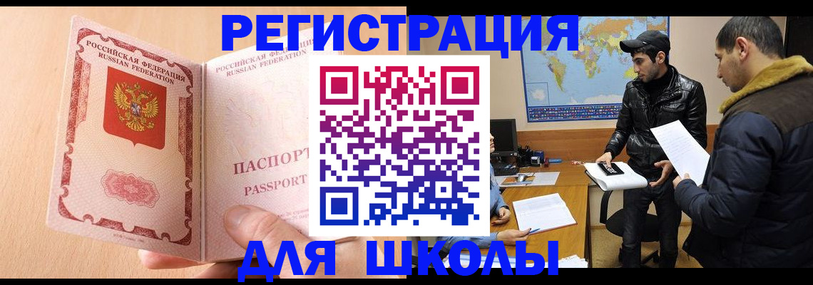 временная регистрация адрес в Новотроицке